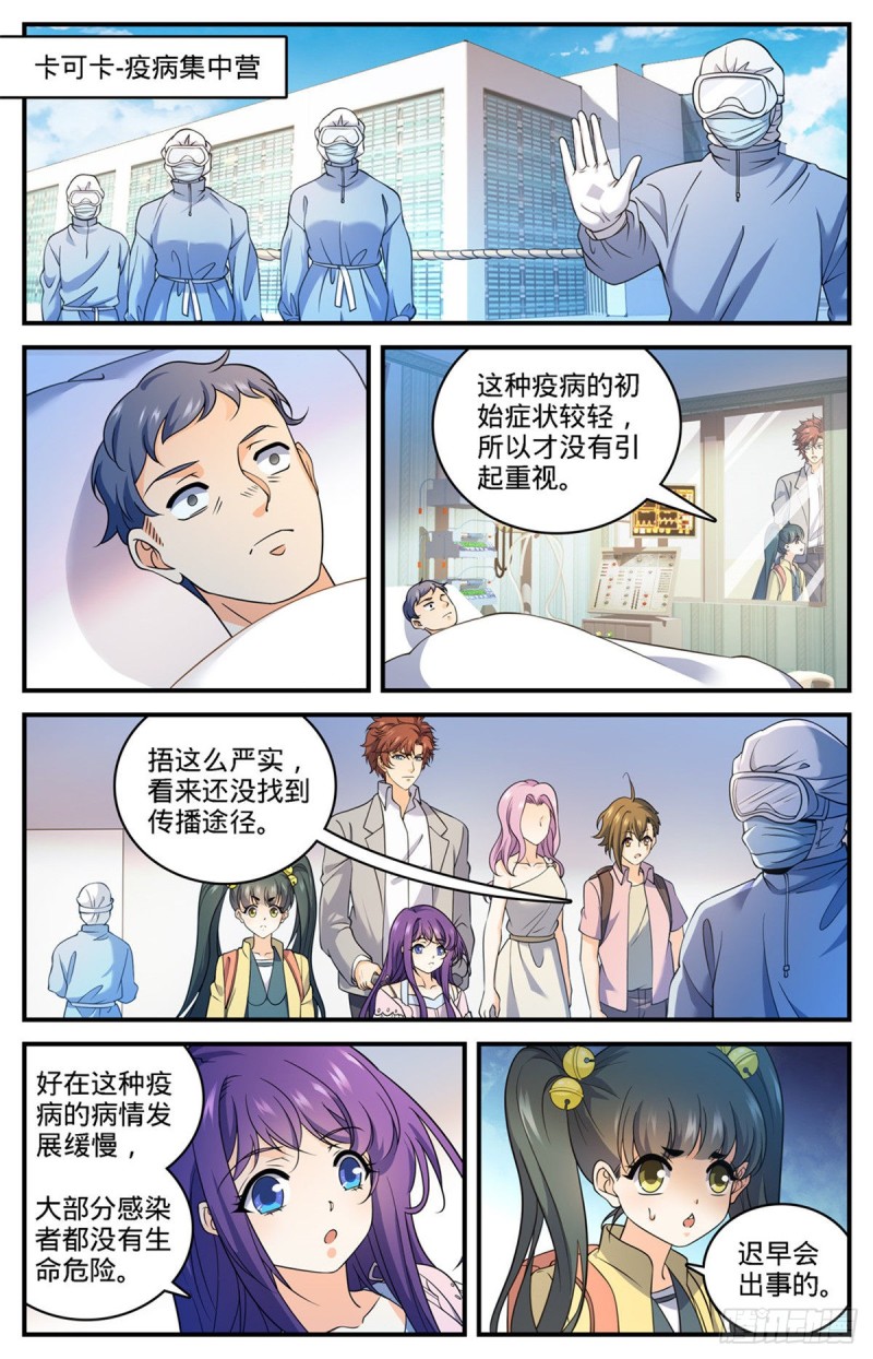 690 邪珠亮起3