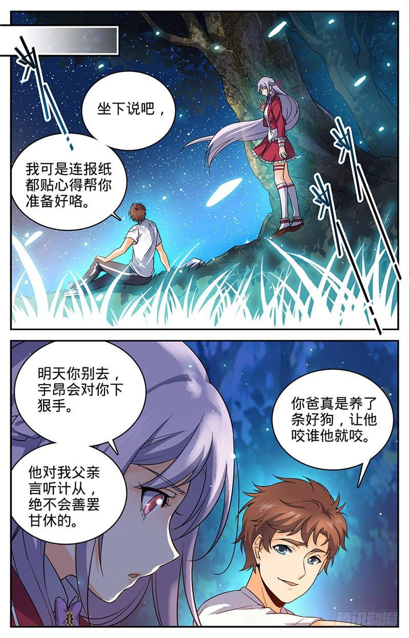 49 凡与雪6
