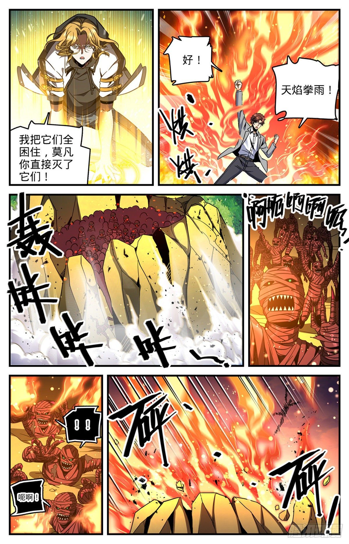 738 殷红木乃伊11