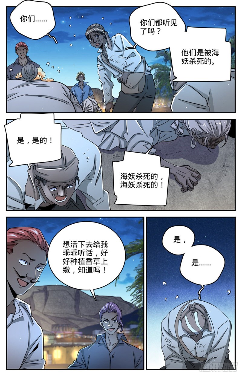 623 无法无天11