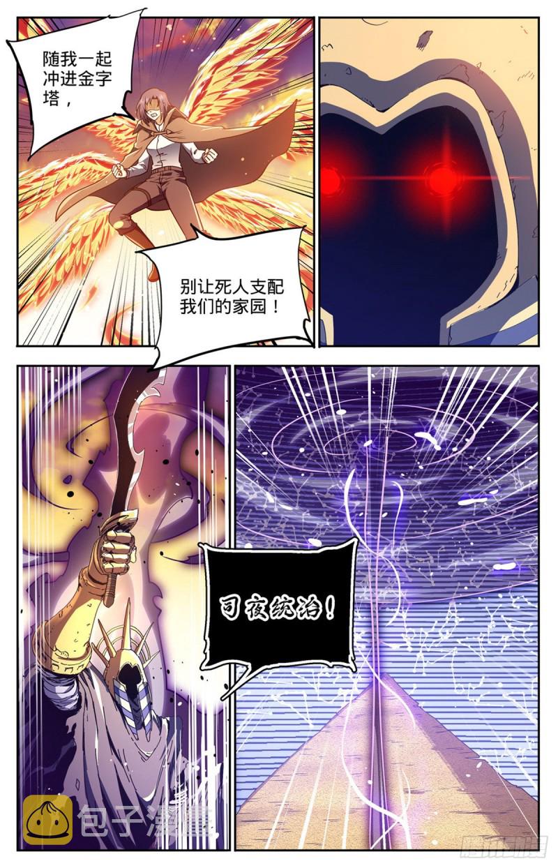 666 黑暗剑主！11