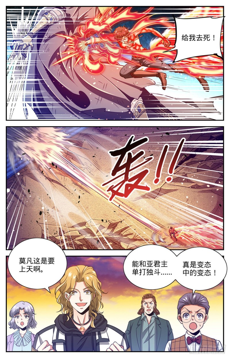 669 君主之战11