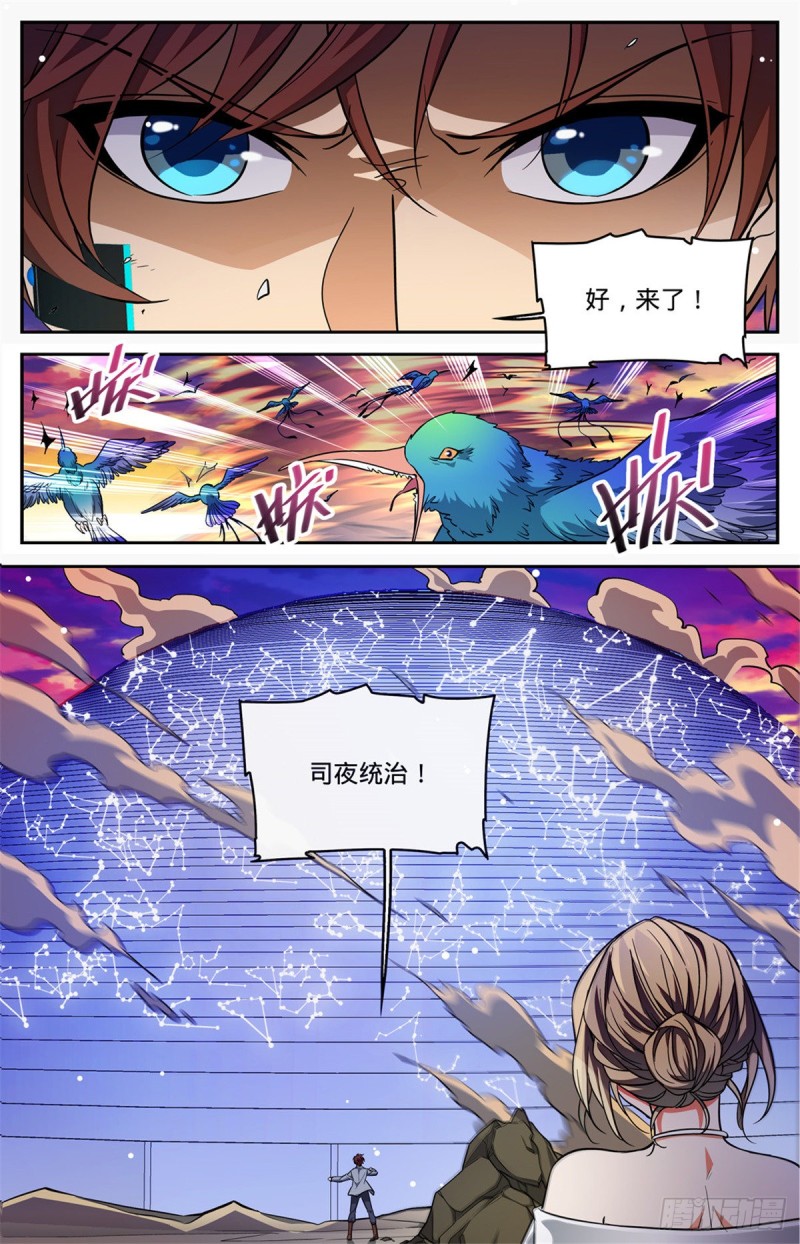 597 司夜统治1