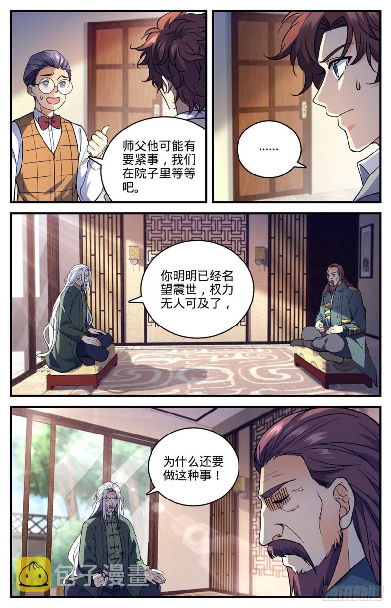 702 空间传送大阵2