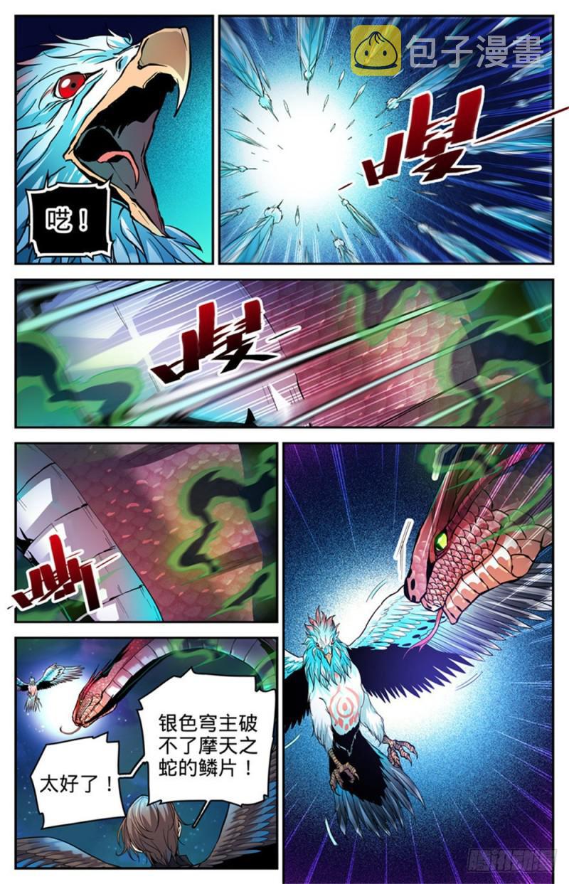 286 图腾玄蛇VS银色穹主4