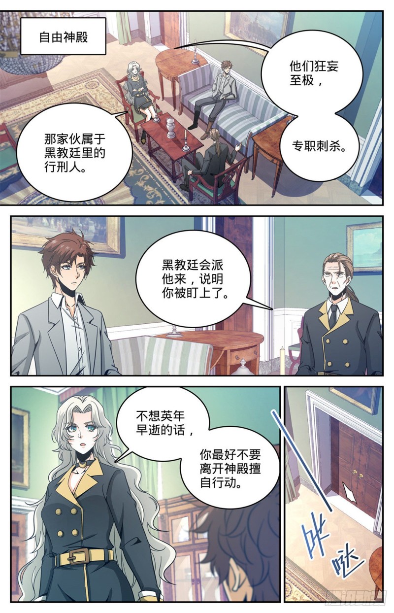 638 行刑人！1