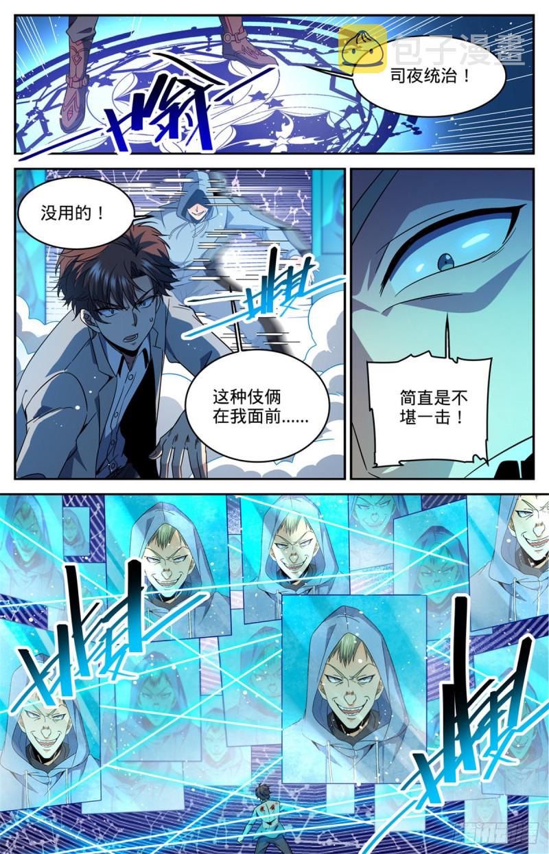 637 紫风神殿法师4