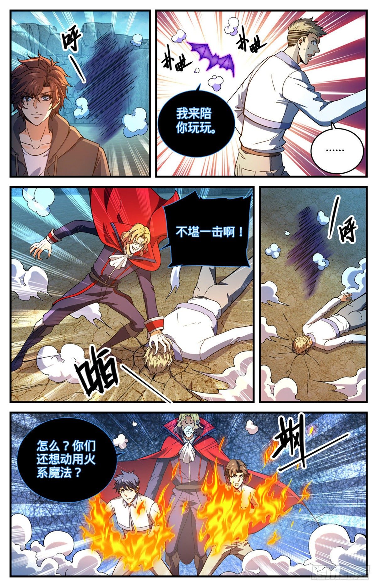 766 大战审判员！11