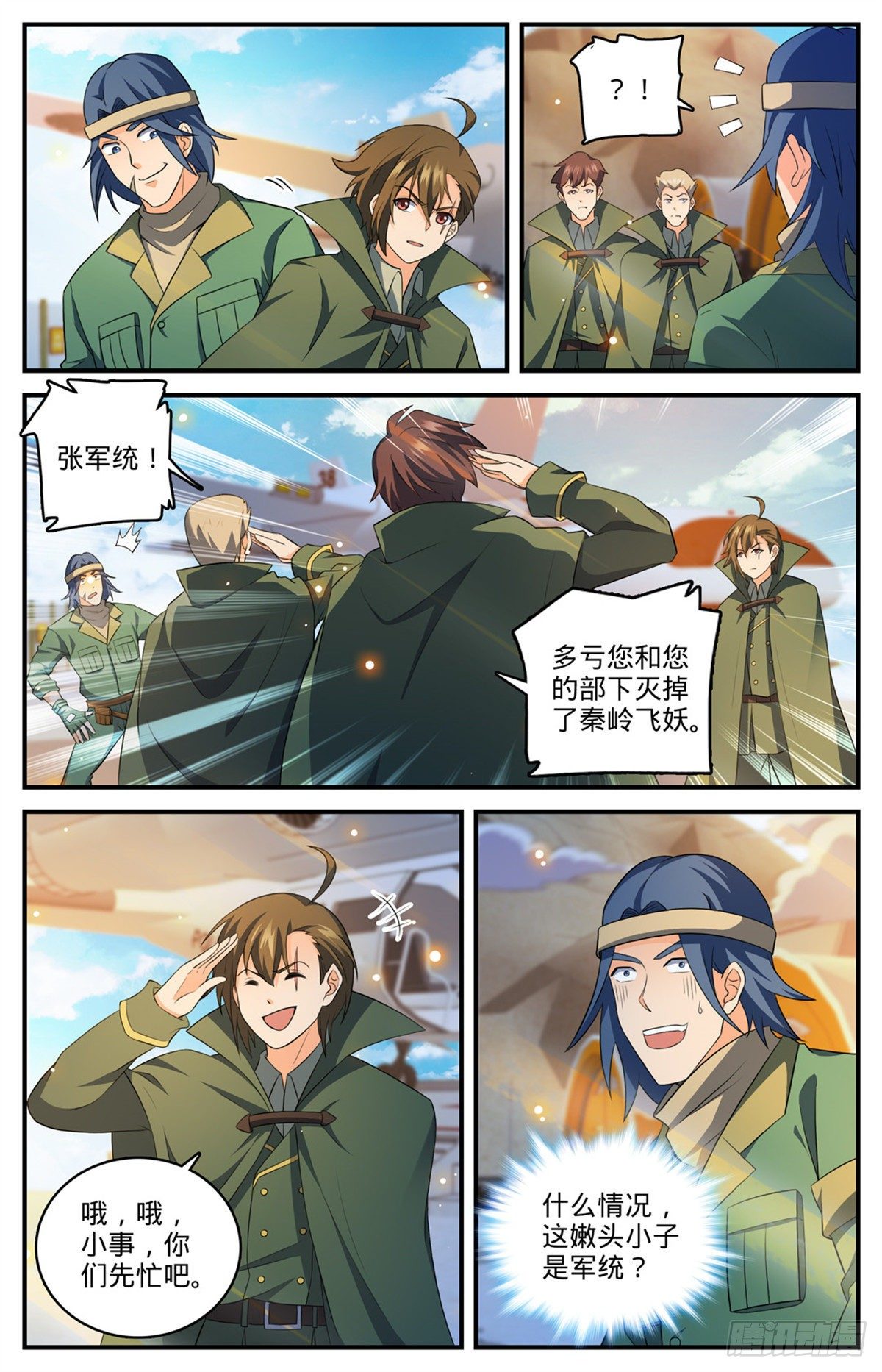 第769话 踏入黄沙3