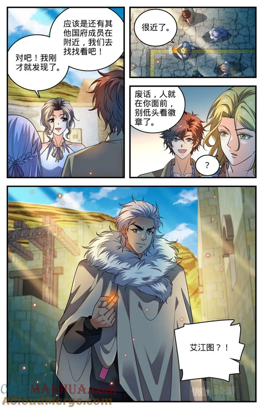 1056 神偶遇12