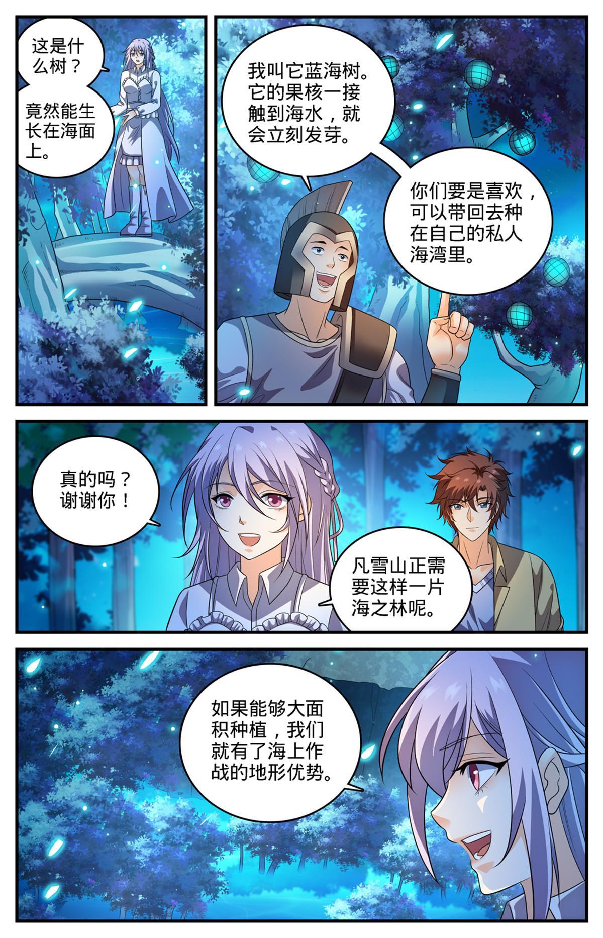 970 黑龙之吟10