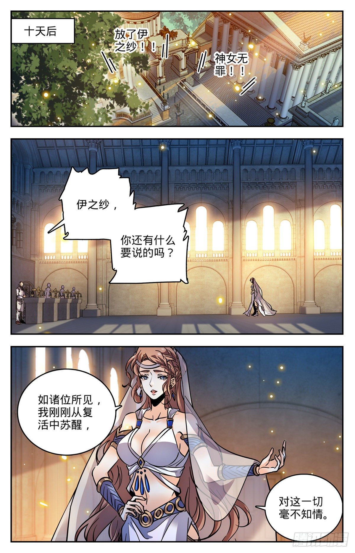 763 复活神术8