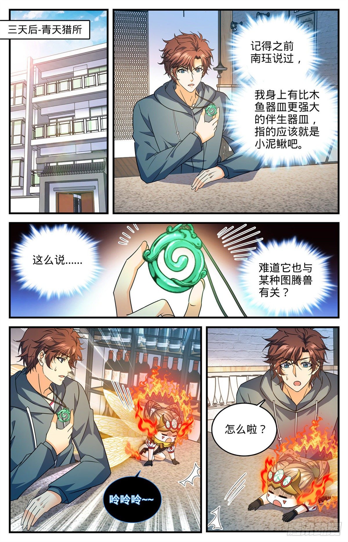 814 成长期小炎姬？3
