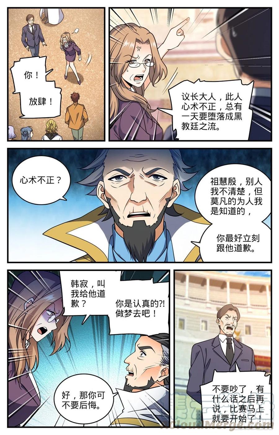 719 心术不正10