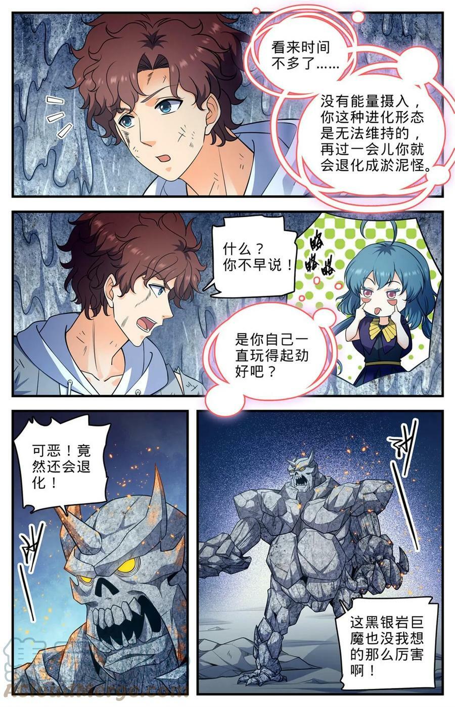 1005 石君践踏！6