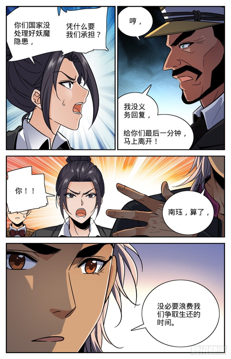 601 灾，怪鸟部落7