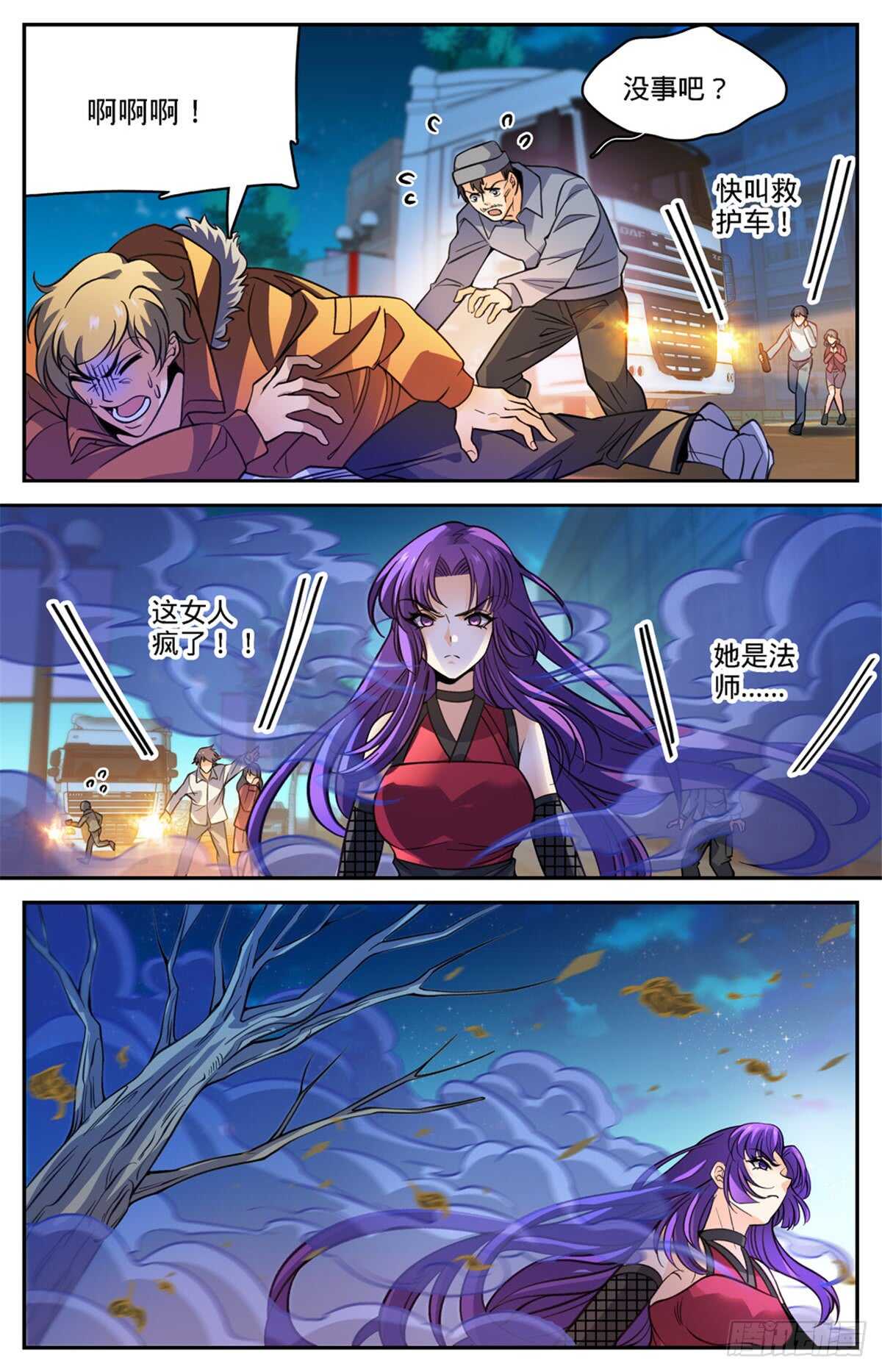 504 寄生邪魔1