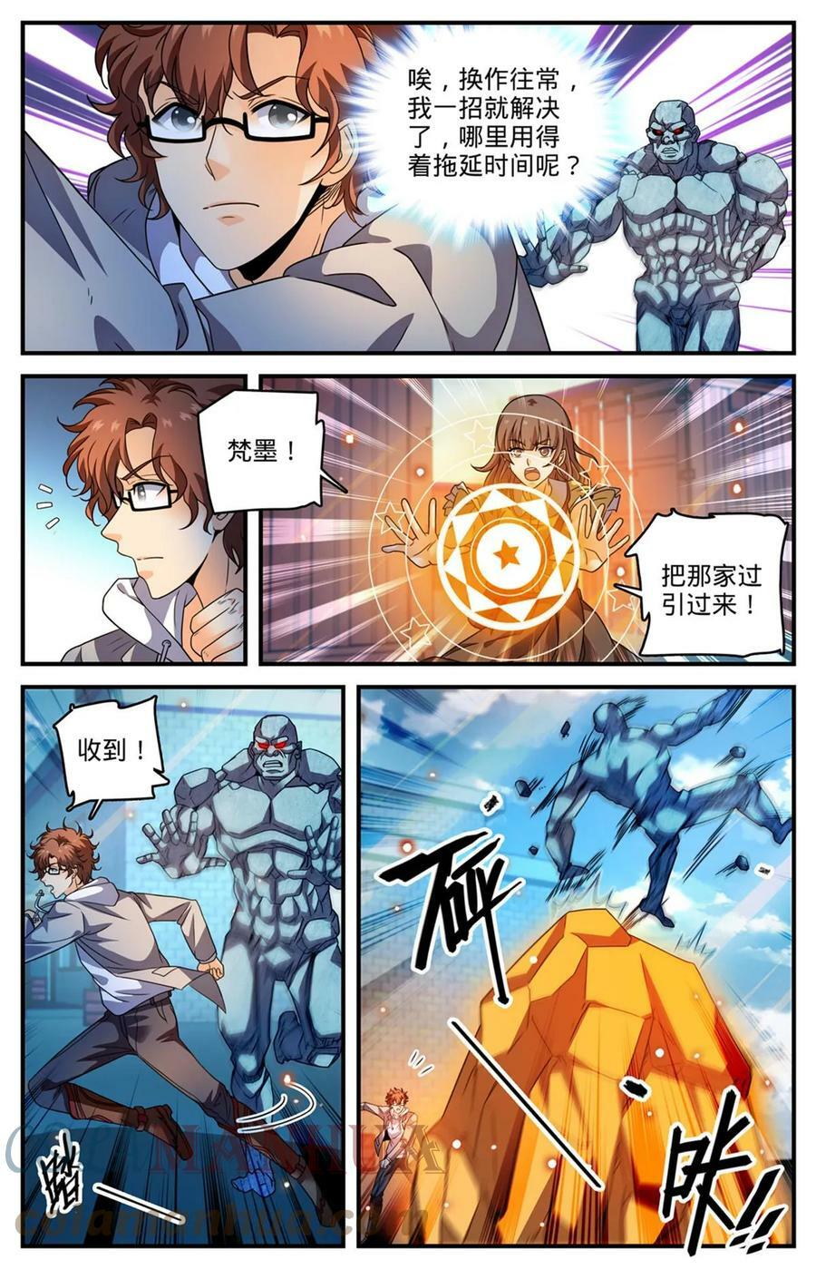 996 石头人蹦出个人3