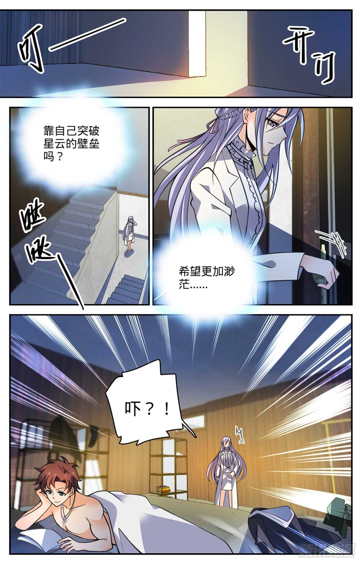 529 心不在焉2