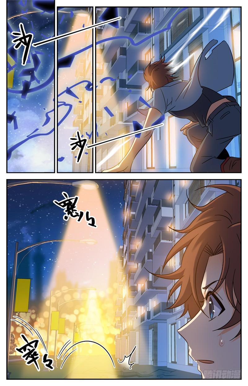 167 妖口救人！6