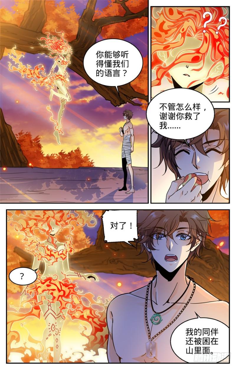 328 火焰魔女10