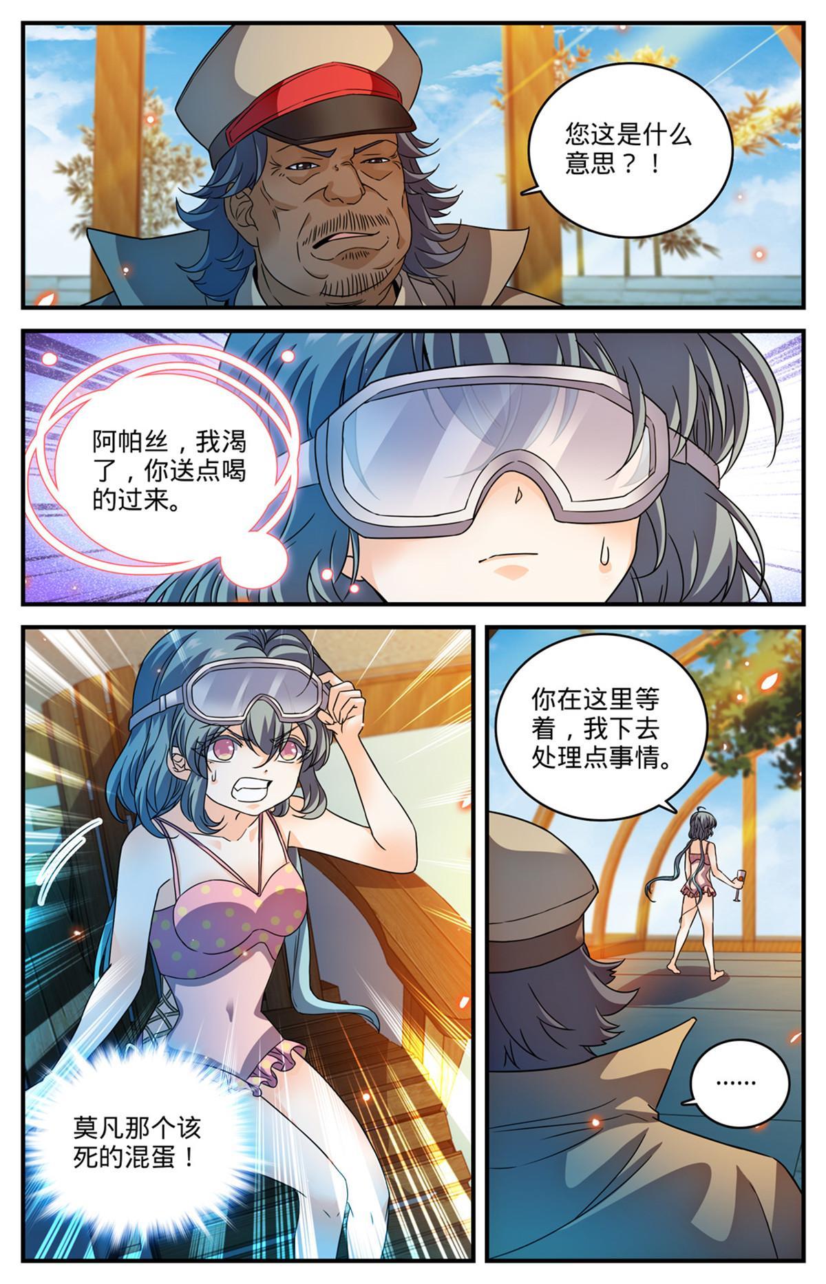 958 制裁伊森！3