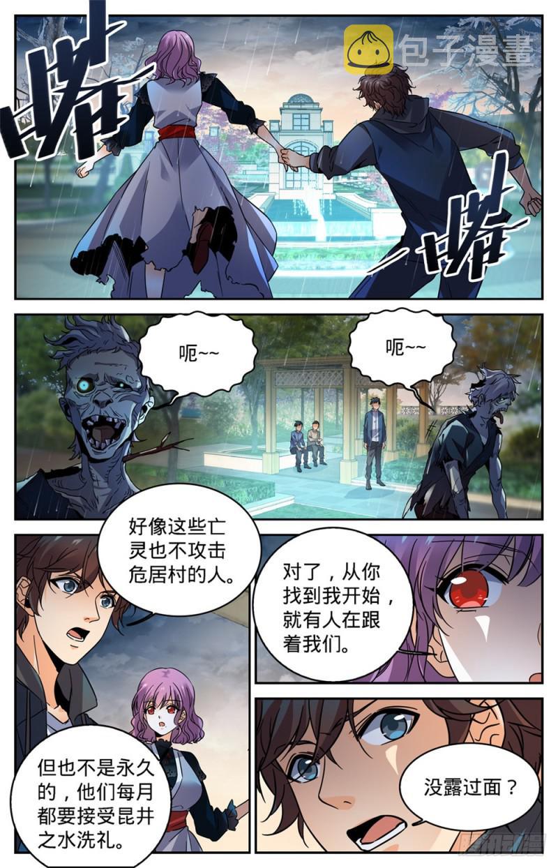 418 软禁高层11