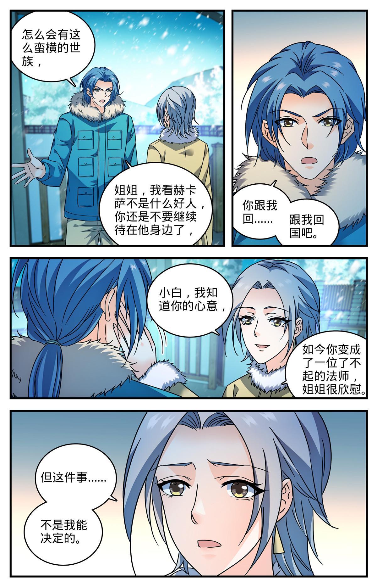 905 颜秋姐姐9