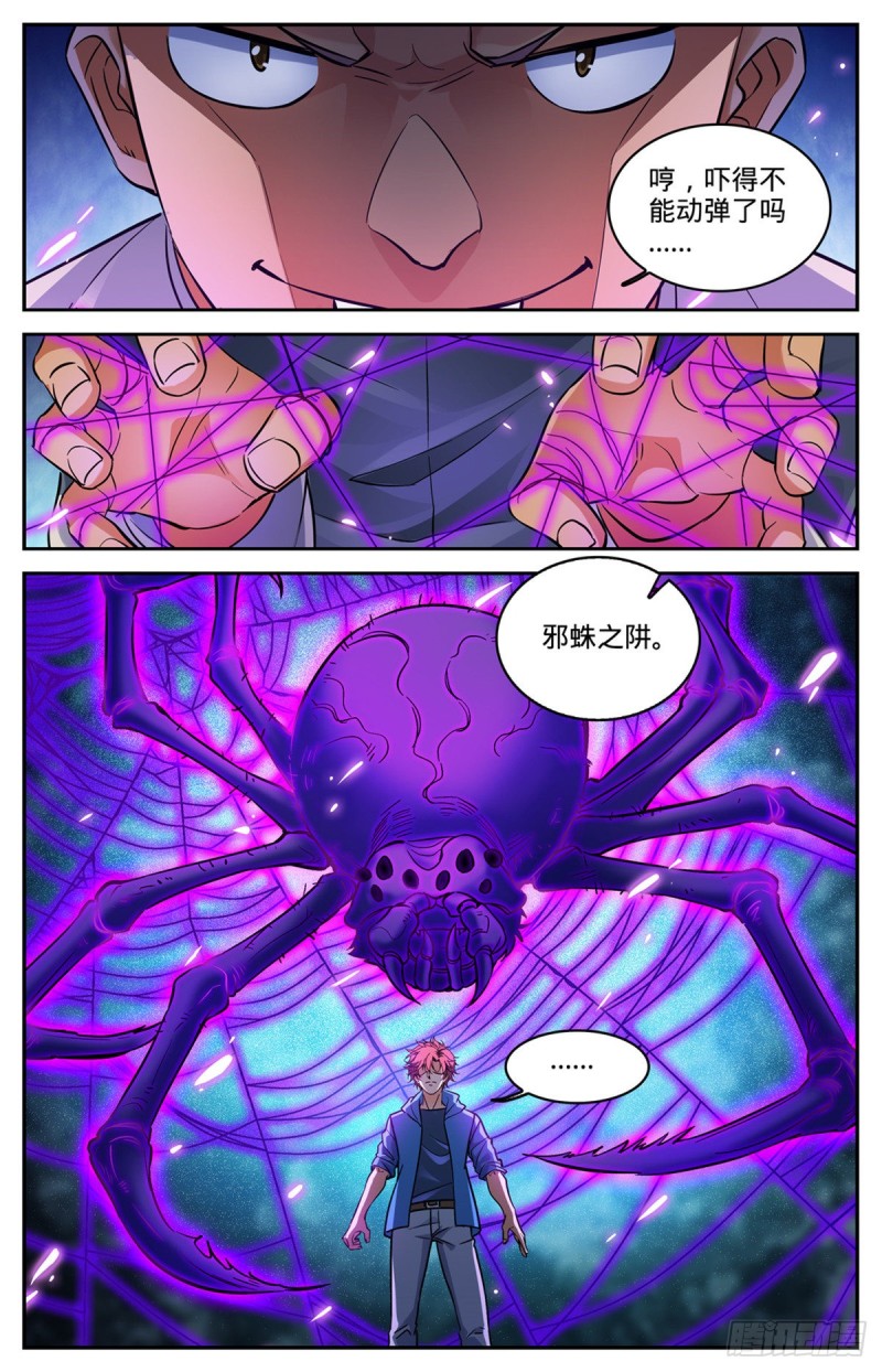 576 完虐赛以德！9