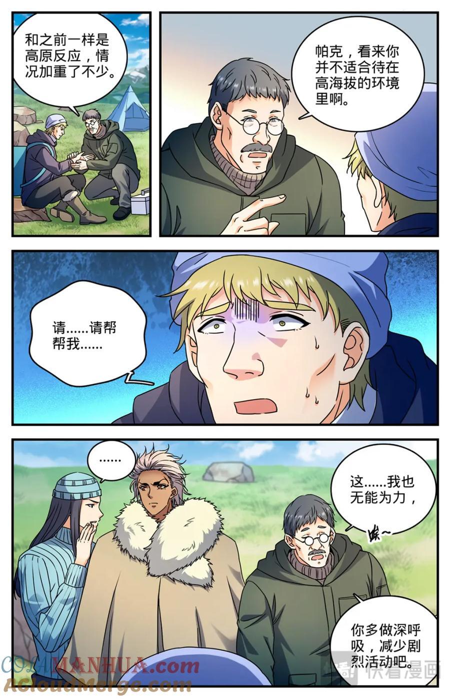 1062 病号番队3