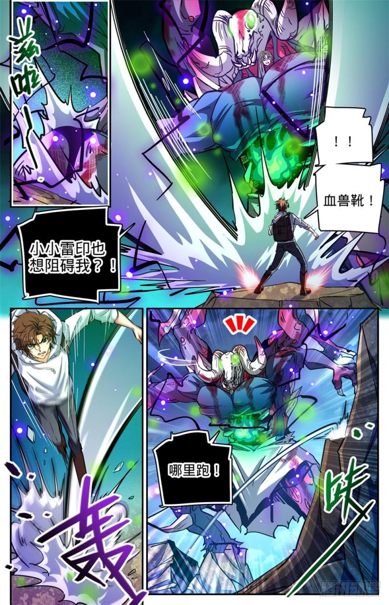 371 大雨战尸7