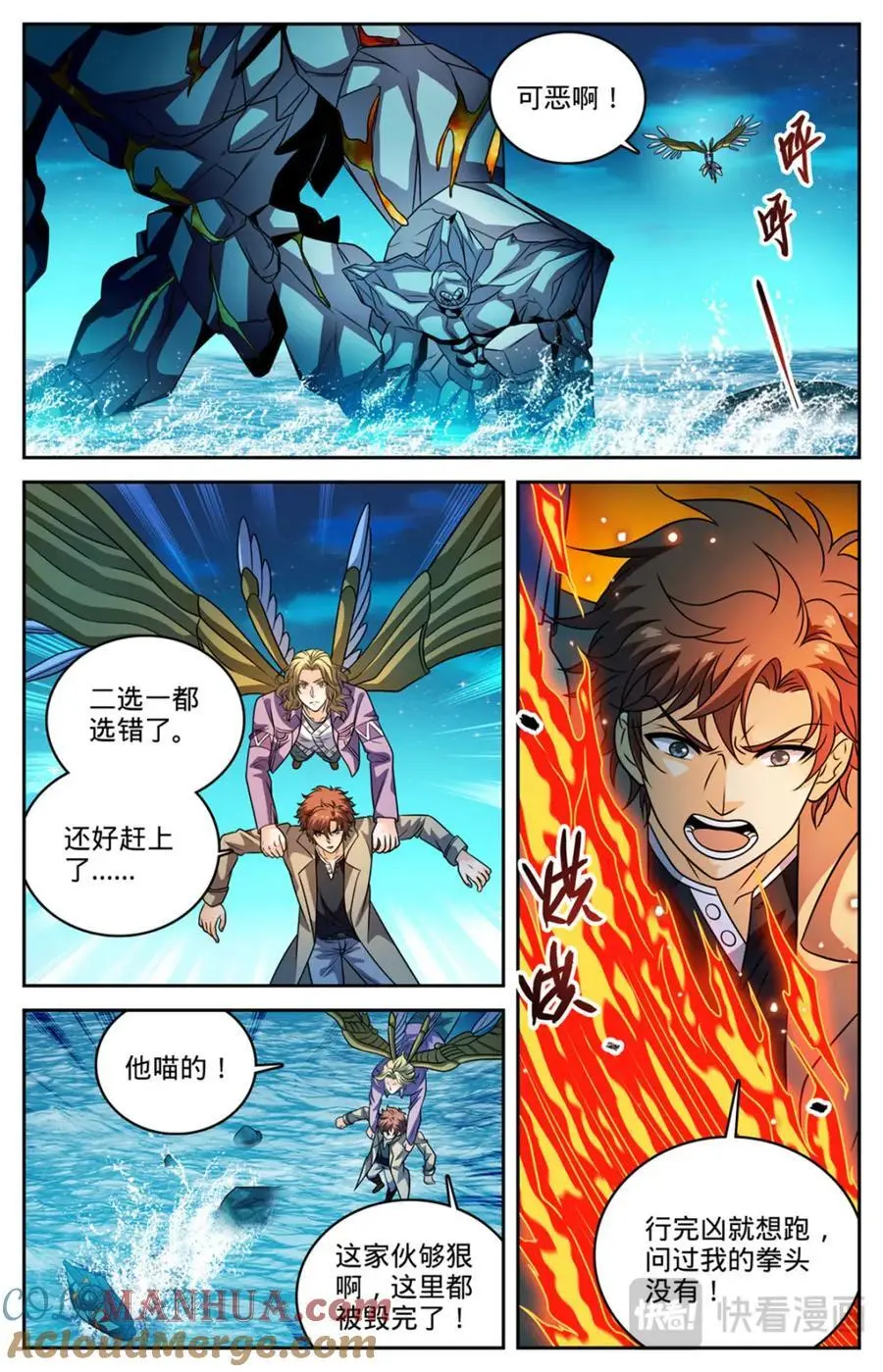 1127 银月泰坦8
