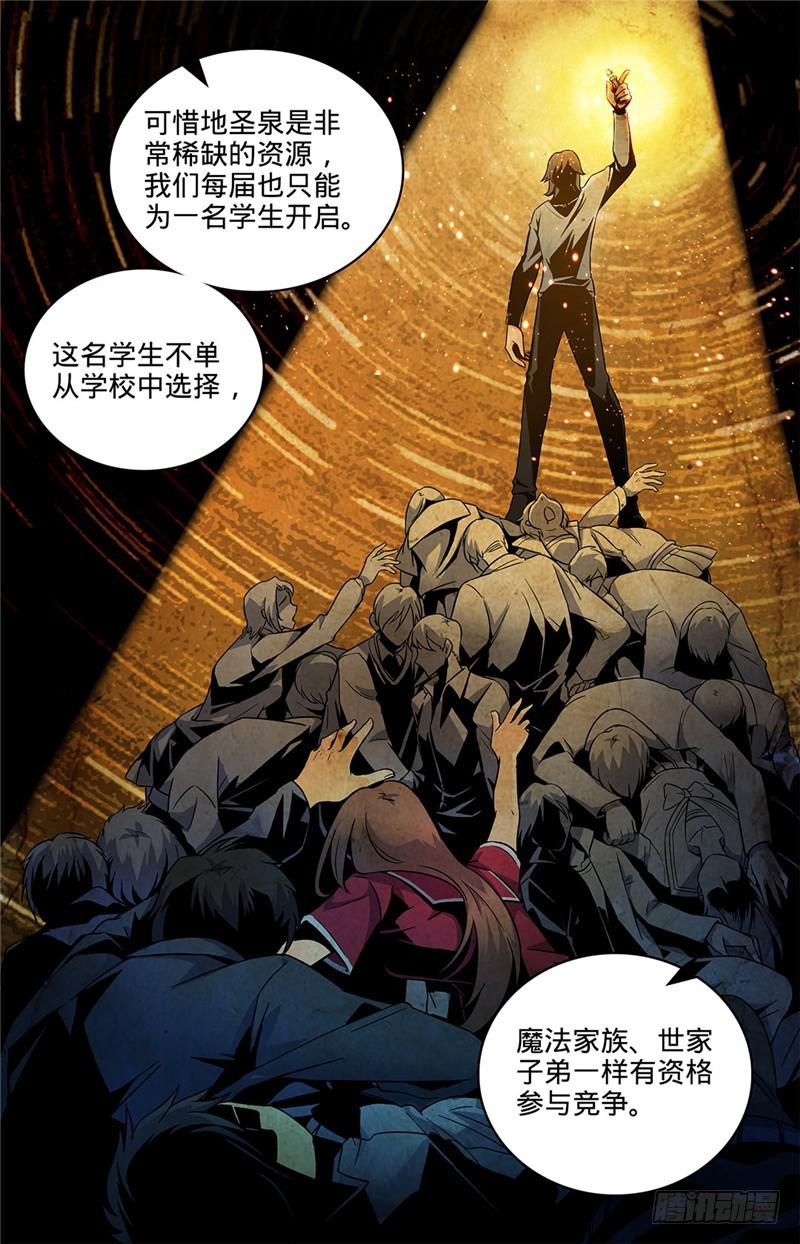 47 地圣泉8
