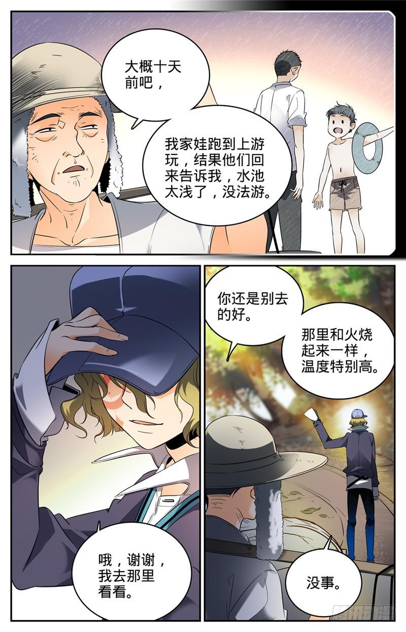 105 侦查线索4