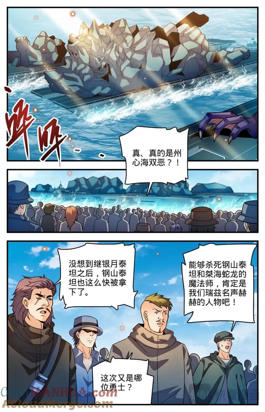 1135 歹郎公会2
