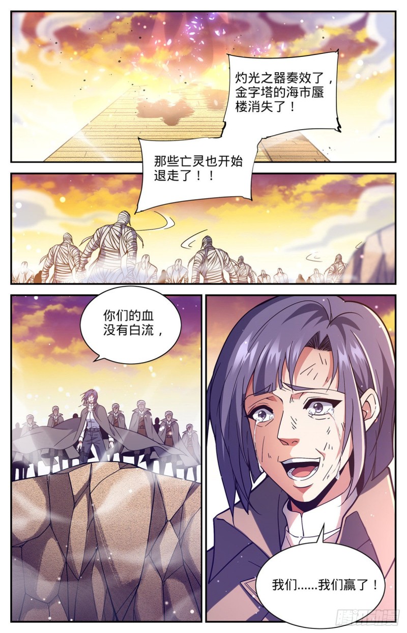 670 嬴了战役11