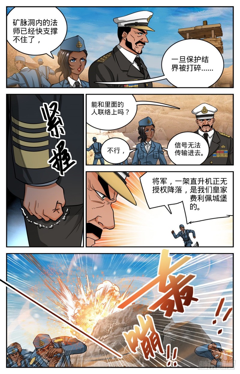609 无穷无尽的奥秘6