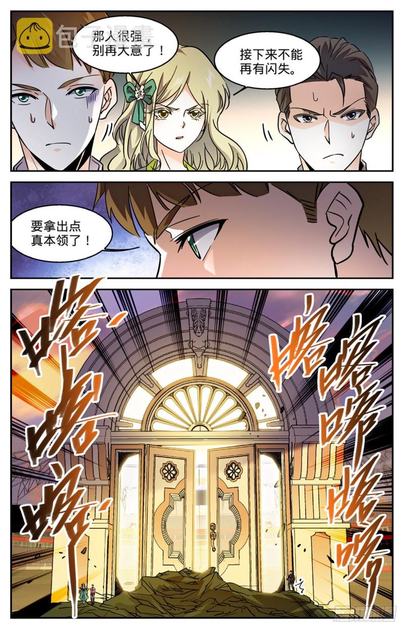 583 大意了！11