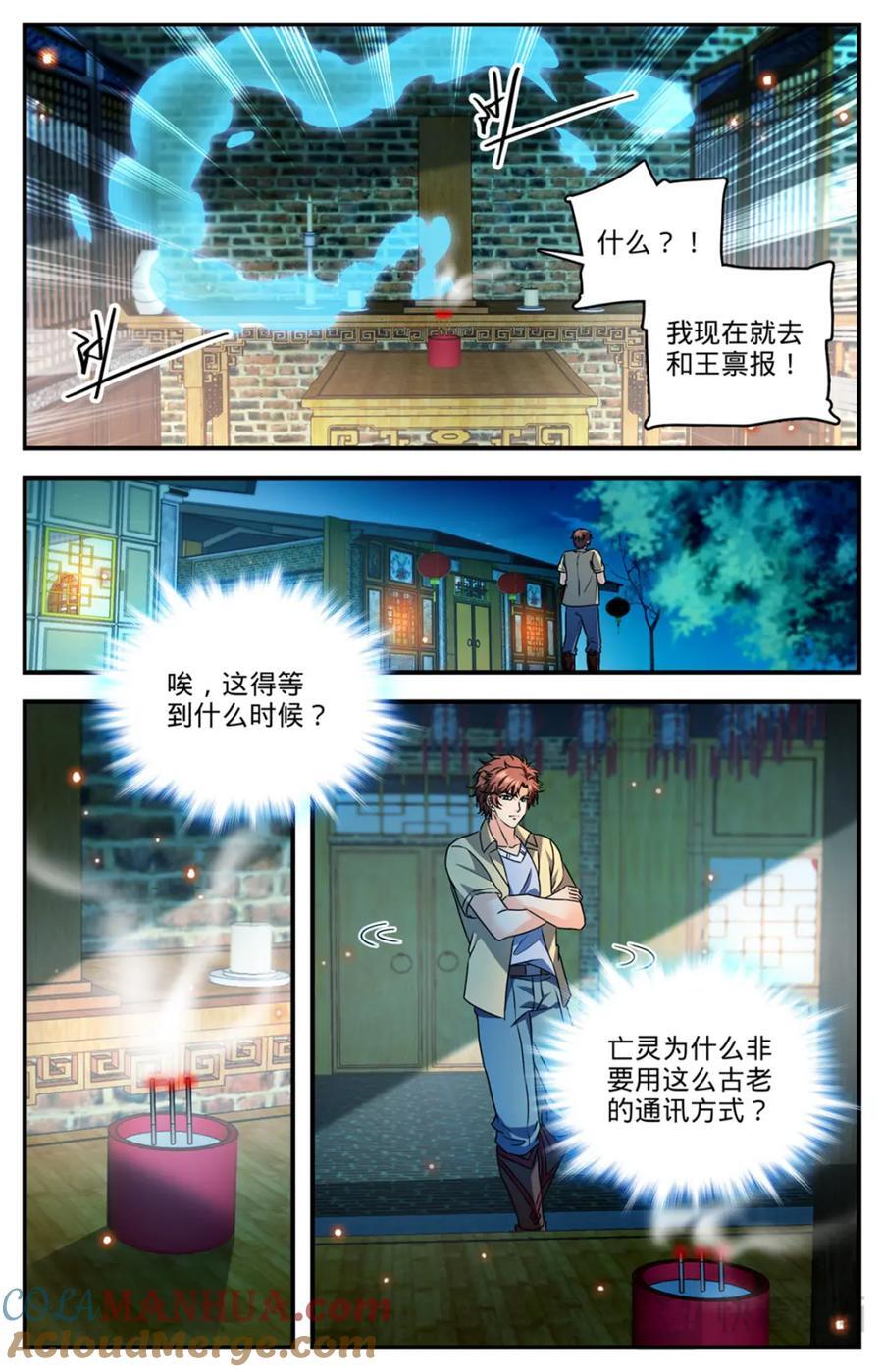 1091 罪无可赦2