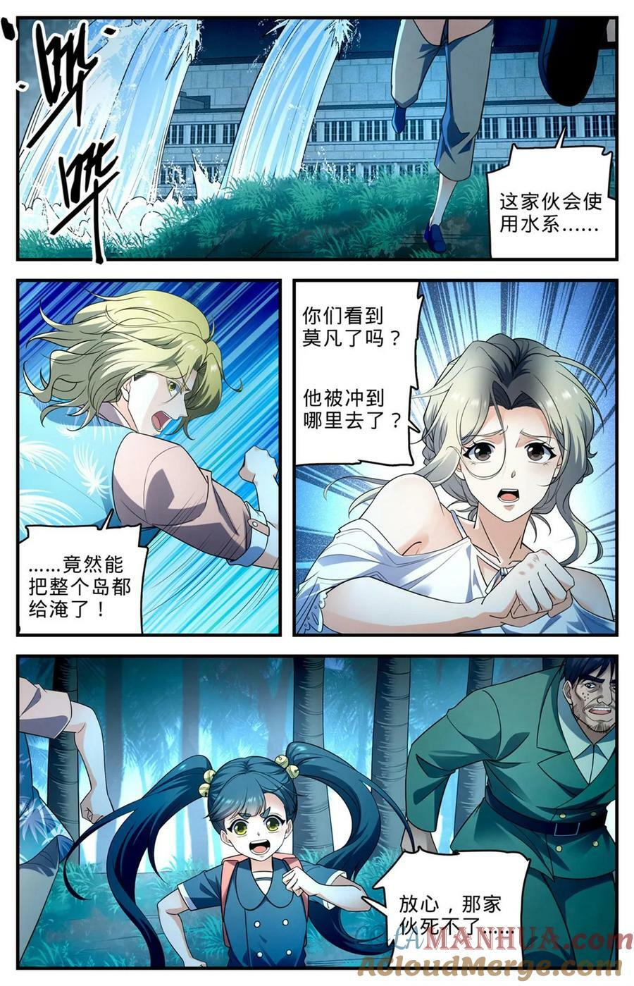 1016 自杀式俯冲4