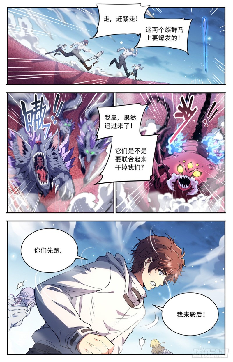 659 召唤银犀11