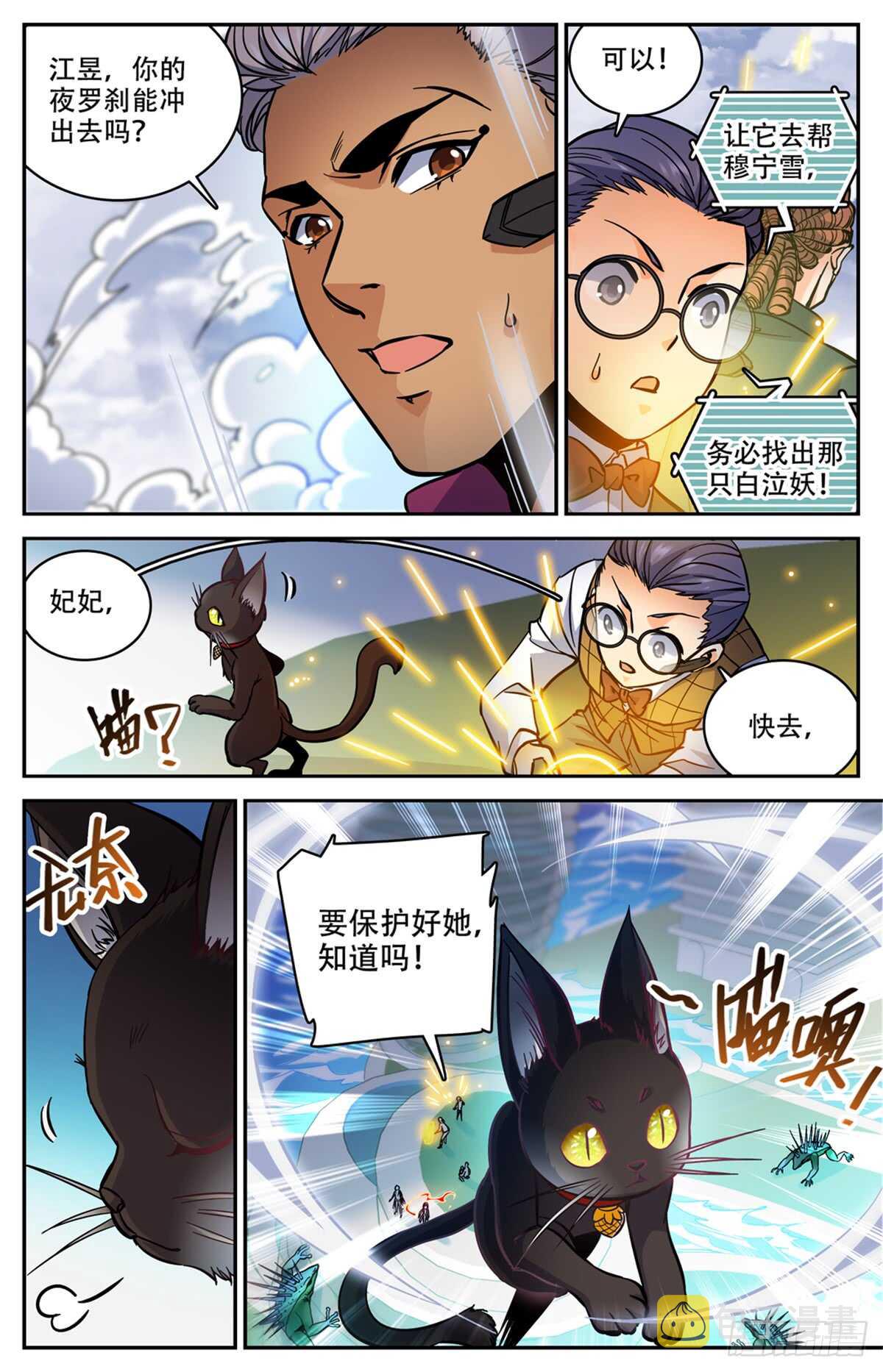 520 灵猫之威！3