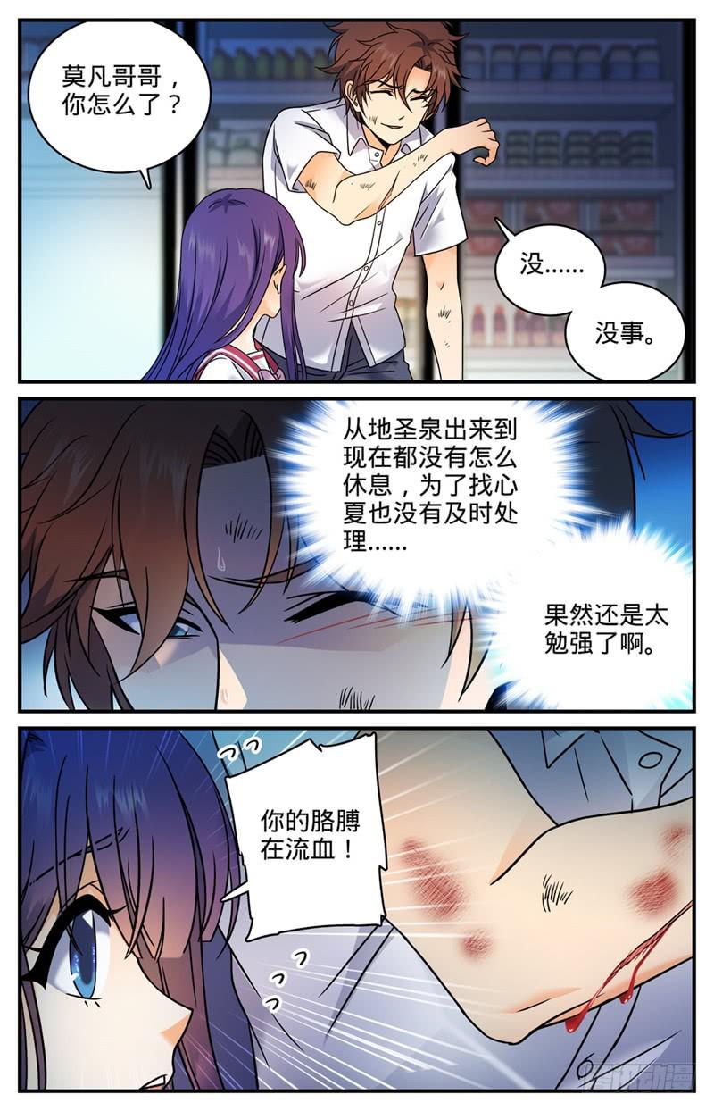 97 神奇治愈系6