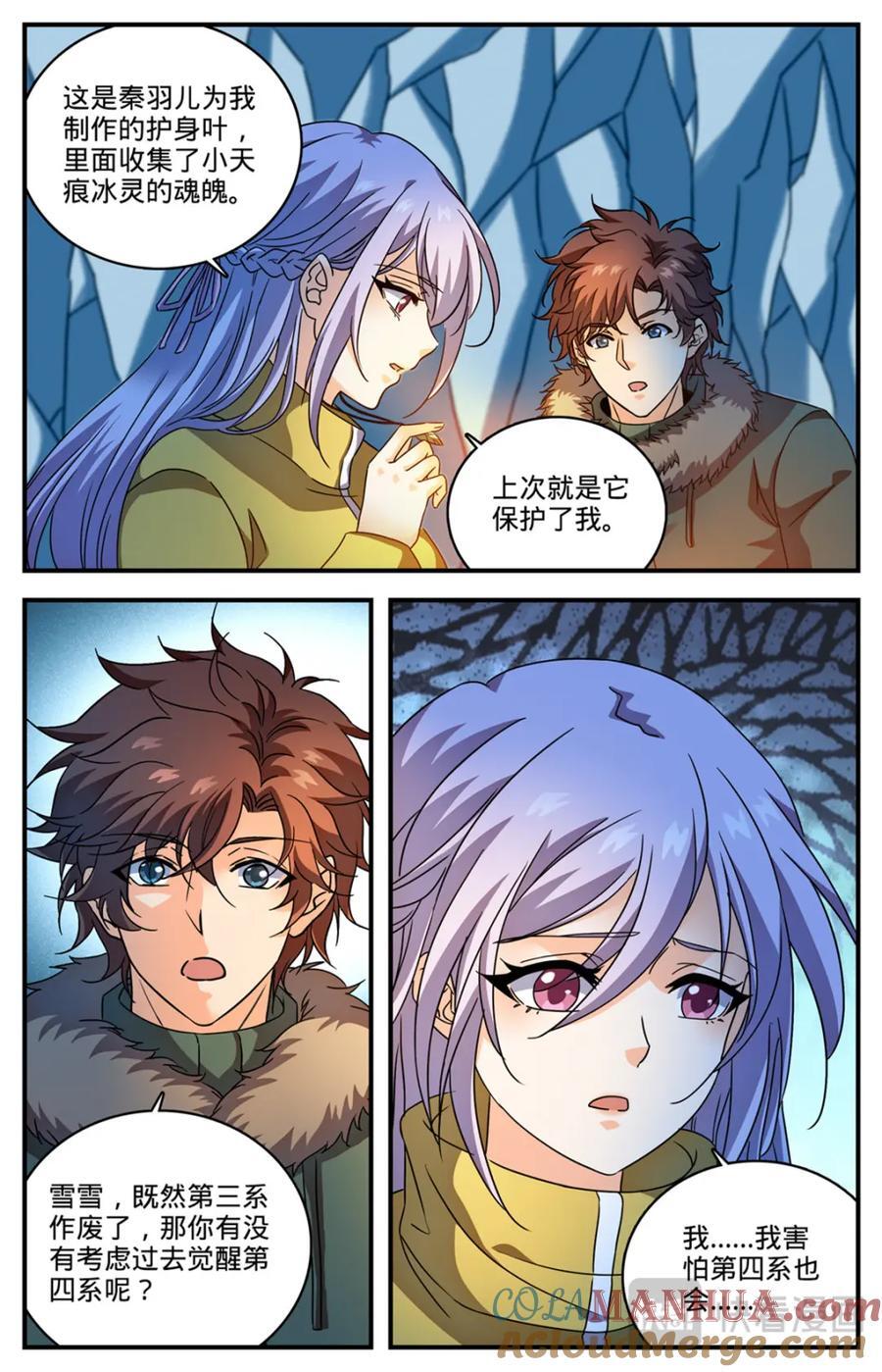 1081 特殊体质11