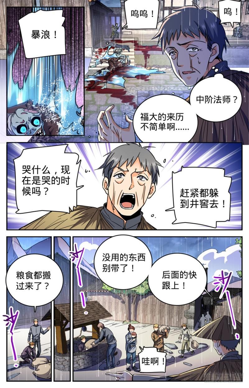 377 迁离1