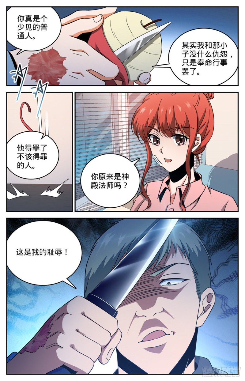 639 摄魂陷阱！9