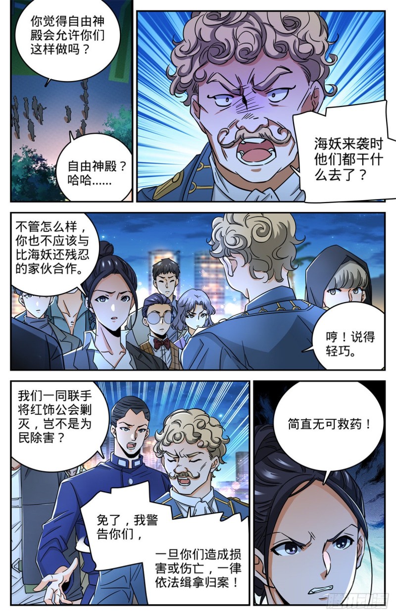 623 无法无天4