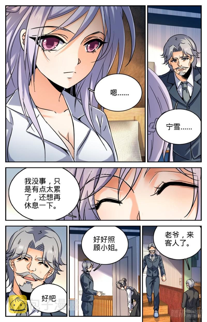 253 真死了吗？11