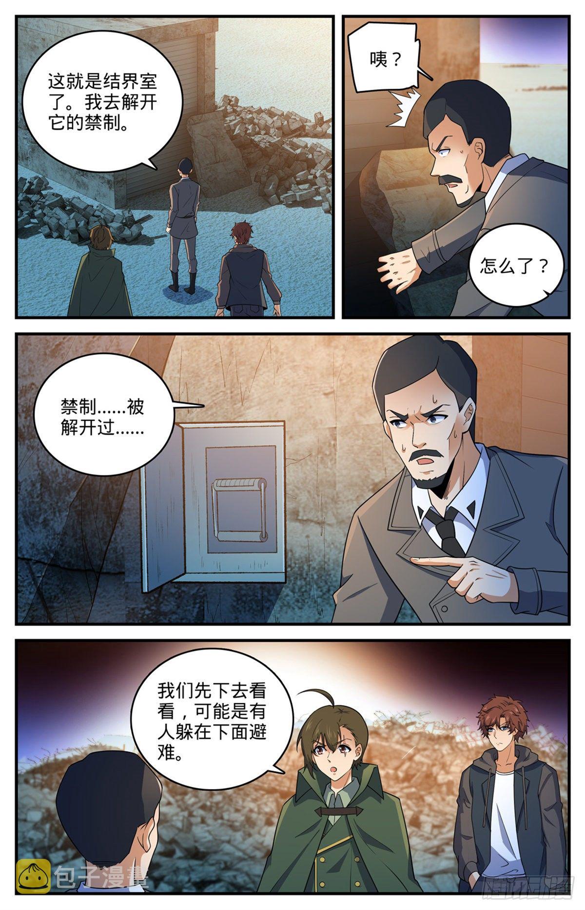 788 狂灾石千寿1