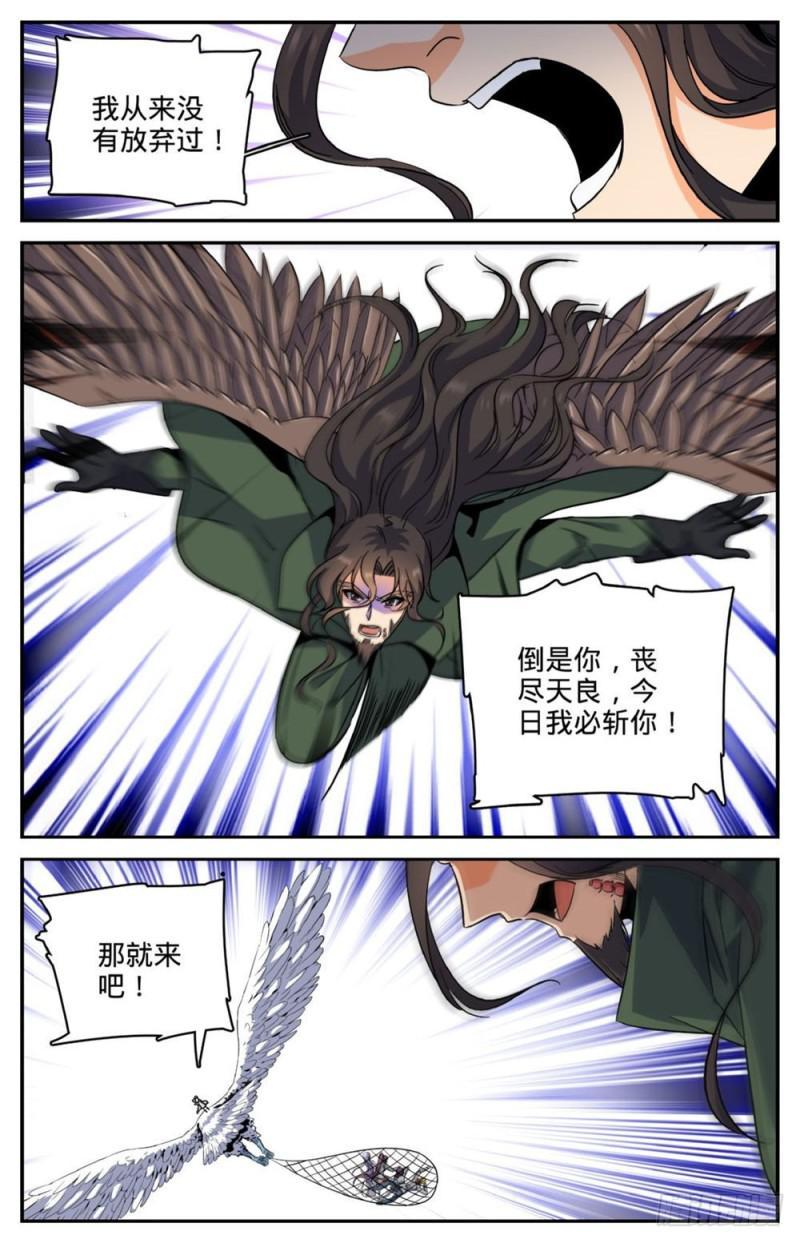 249 巨蜥伪龙7